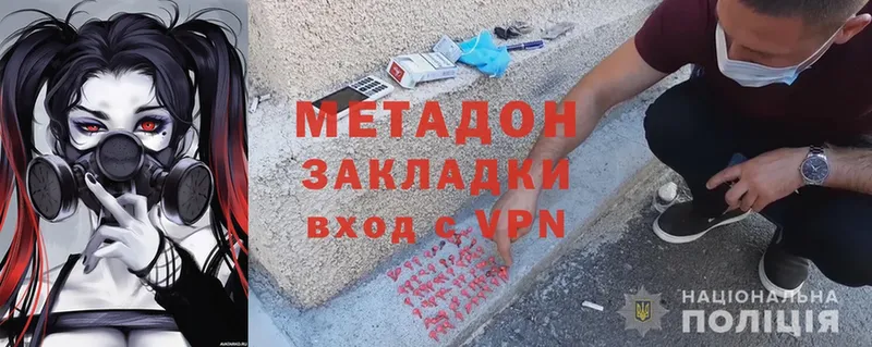 МЕТАДОН methadone  Рыбинск 